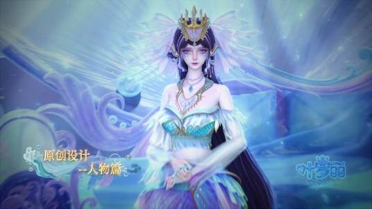 海颜（国产3D动漫《精灵梦叶罗丽》系列及其衍生作品中的重要角色）