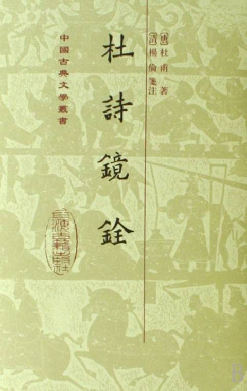 乐游园歌