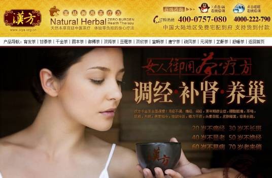 汉方圣宝千金茶