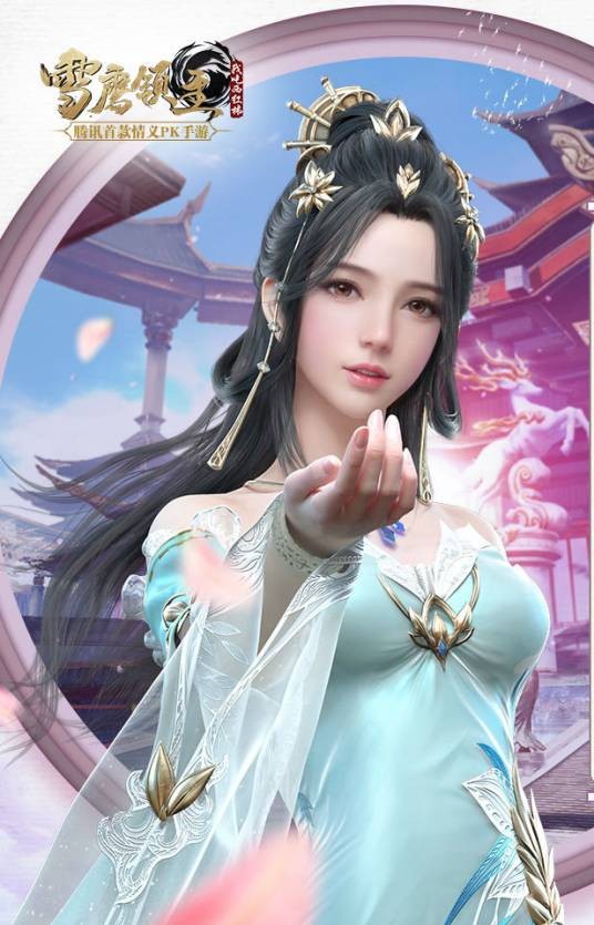 余靖秋（小说《雪鹰领主》中的女主角）
