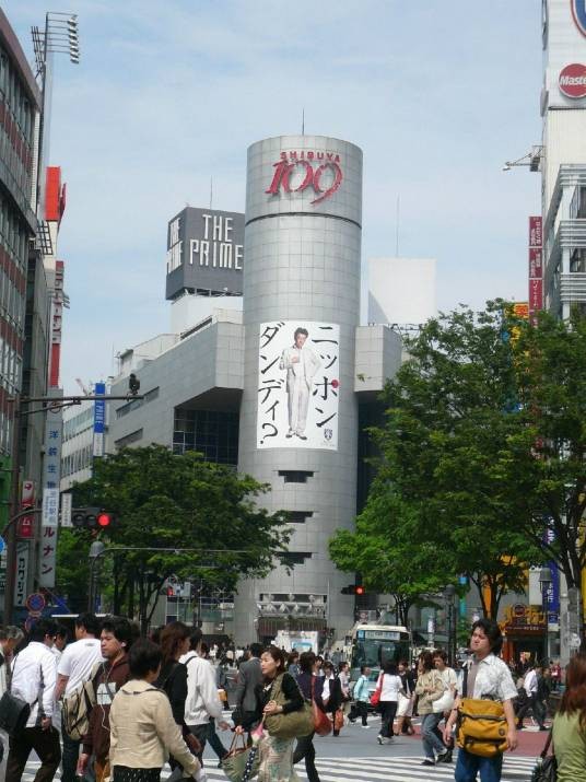 涩谷区