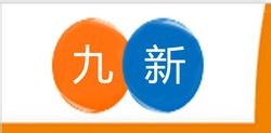上海九新二手办公家具