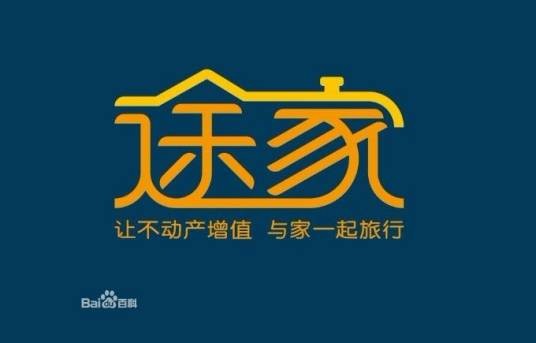 途家网