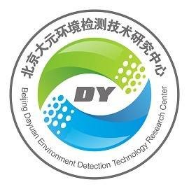 北京大元环境检测技术研究中心