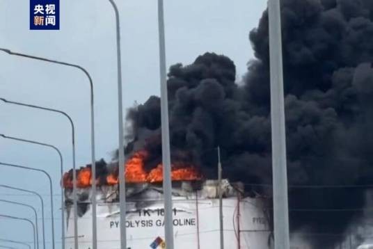 5·9泰国罗勇府化工厂爆炸事故