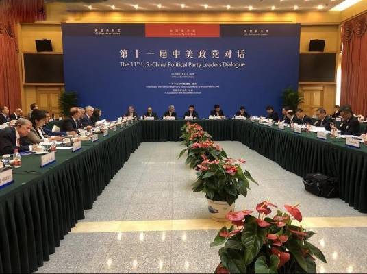 第十一届中美政党对话