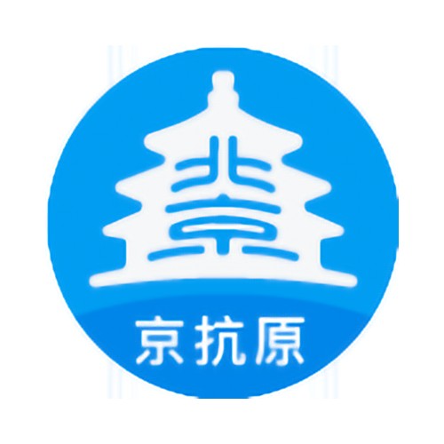 京抗原