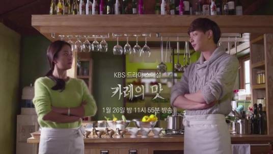 咖喱的味道（2014年KBS2 特别独幕剧）