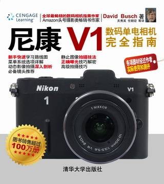 尼康V1数码单电相机完全指南