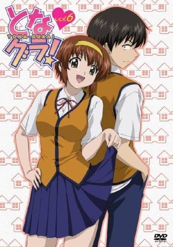 家有色邻（日本搞笑动画片）