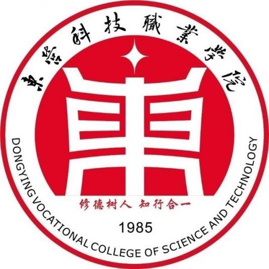 东营科技职业学院