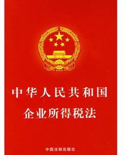 房屋交易税费