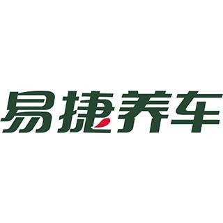 易捷养车