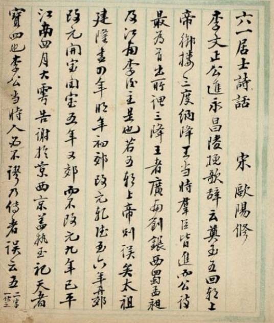 诗话
