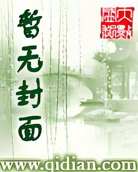 超级大中华