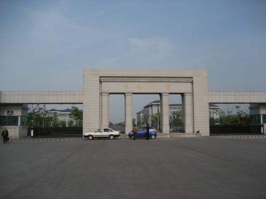 美国东南大学