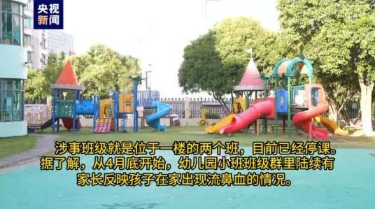 2024年长兴儿童集体流鼻血事件