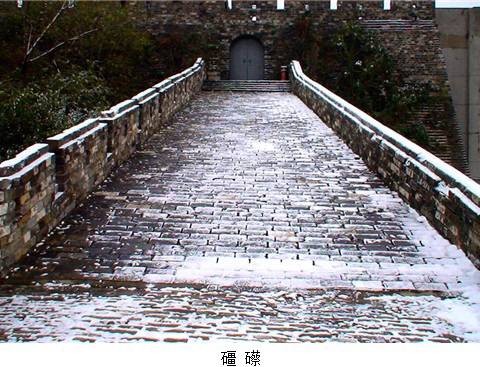 礓磋