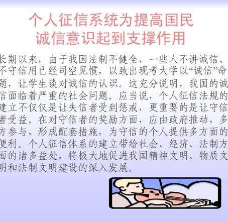 中国人民银行征信系统