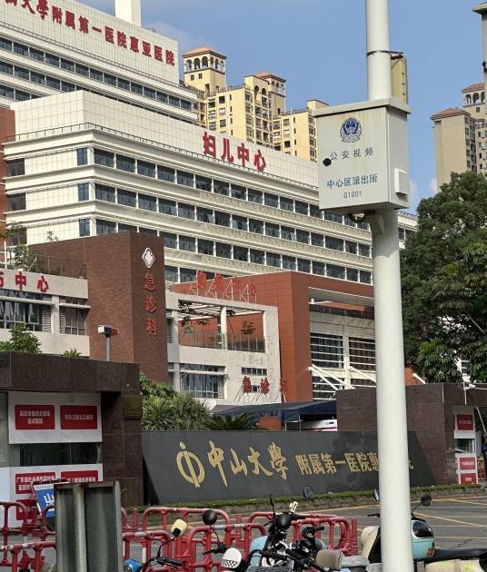 中山大学附属第一医院惠亚医院