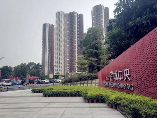 万科金域中央(佛山市万科金域中央楼盘)