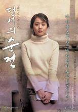 夜来香（2005年文根英演唱的歌曲）