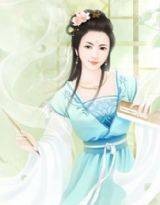 书不释手萌妃不好惹