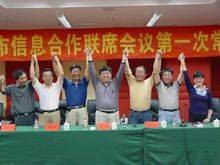 沈阳市信息协会