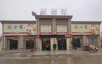 紫金苑（长沙雨花区住宅小区）