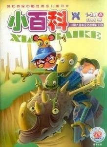 小百科（手机客户端）