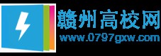 赣州大学城