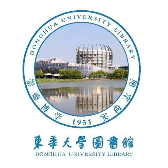 东华大学图书馆