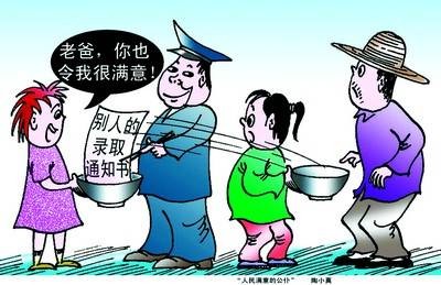 颠倒黑白（汉语成语）