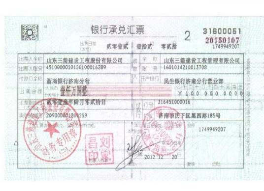 银行承兑汇票保证金