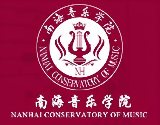 海口经济学院南海音乐学院