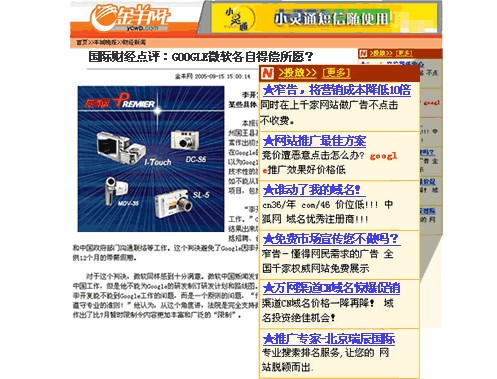 窄告网