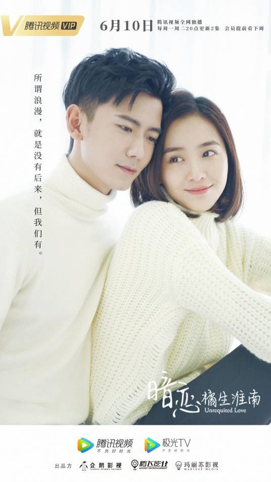 暗恋橘生淮南(2019年朱颜曼滋、赵顺然主演的网剧)