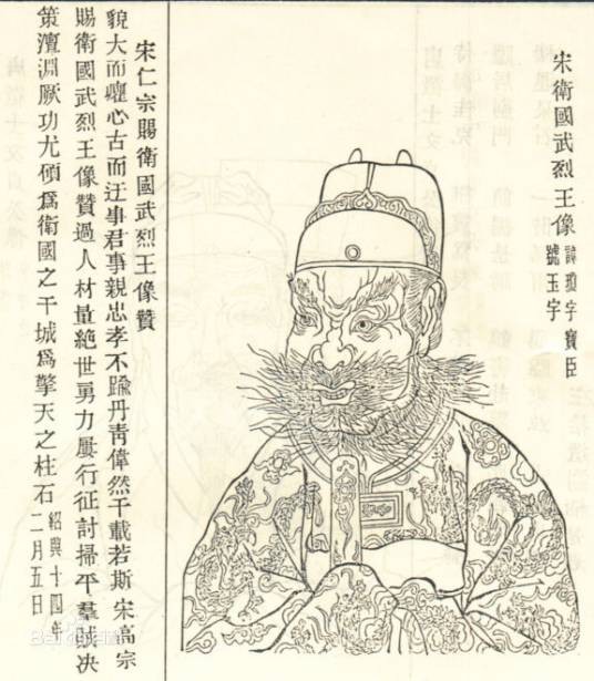 高君宝(北宋高家将将领)