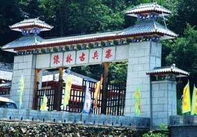 绿林古寨