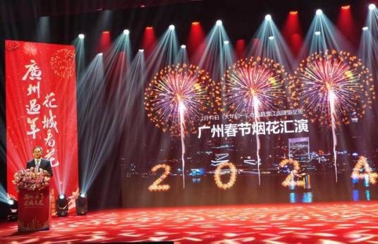广州春节烟花汇演