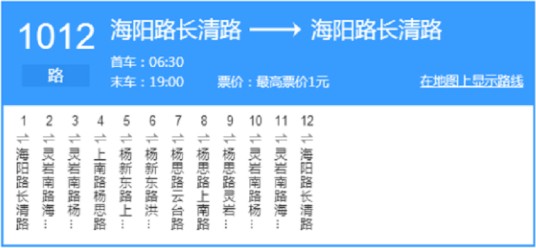 上海公交1012路