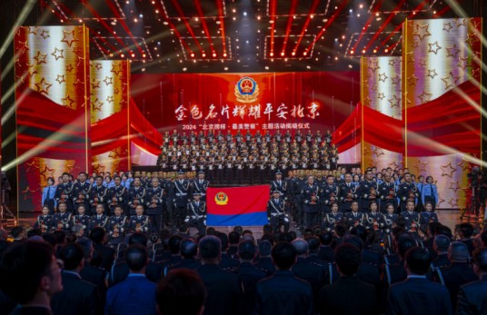 北京榜样·最美警察