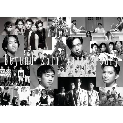 冲（Beyond歌曲）