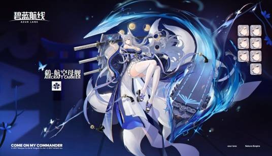 信浓（游戏《碧蓝航线》中的角色）
