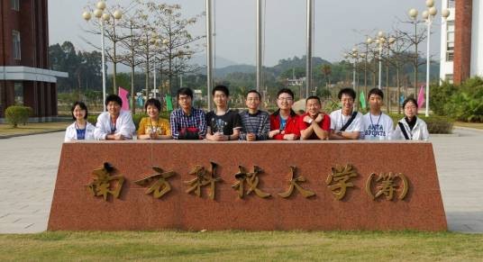 南方科技大学数学系