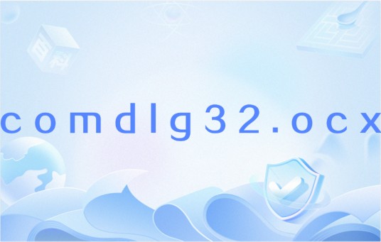 comdlg32.ocx