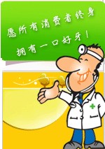 牙龈病