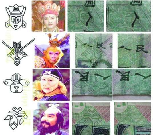 五十元人民币