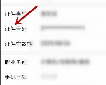 怎么查看自己身份证绑定几个QQ号？