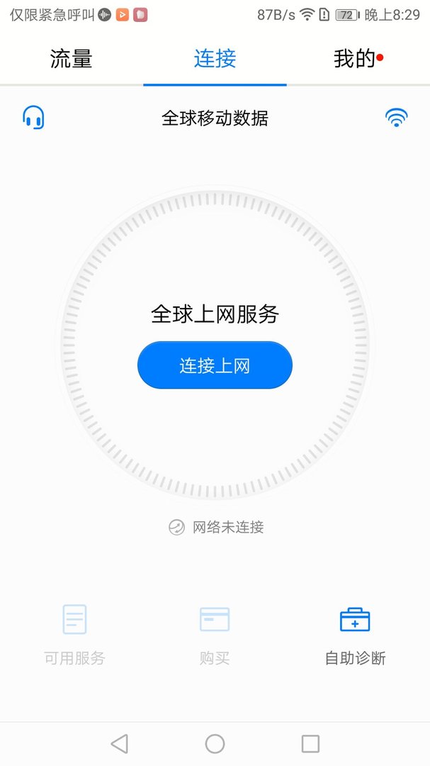 华为手机的天际通是什么